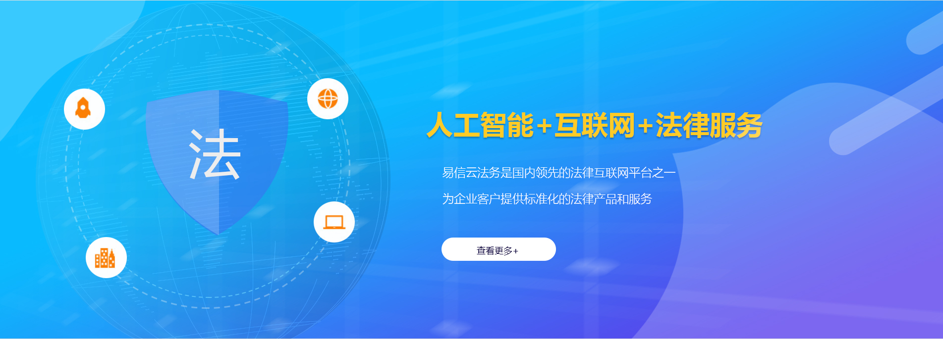 思明律师在线咨询